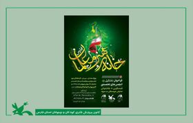 انجمن‌های تخصصی خانه هنر معلمان فارس تشکیل می‌شود
 