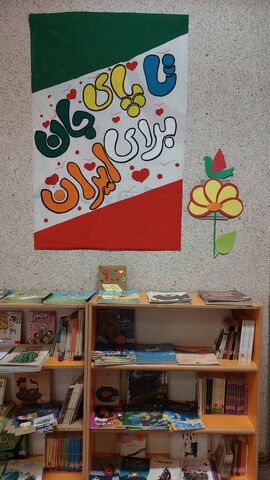 فضاسازی مراکز فرهنگی هنری بمناسبت فرارسیدن دهه مبارک فجر