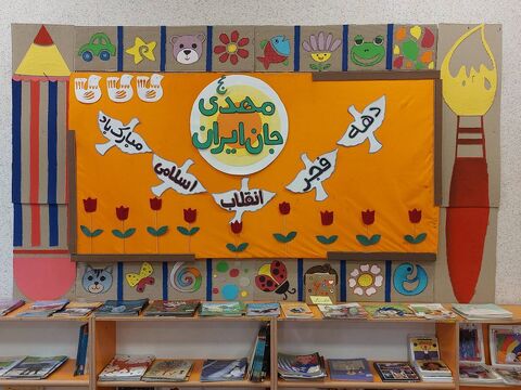 فضاسازی مراکز فرهنگی هنری بمناسبت فرارسیدن دهه مبارک فجر