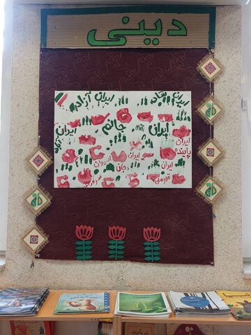 فضاسازی مراکز فرهنگی هنری بمناسبت فرارسیدن دهه مبارک فجر