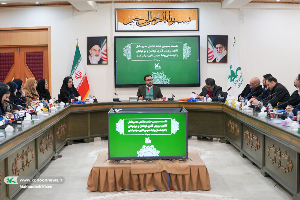 نشست صمیمی مدیرعامل کانون با کارشناسان روابط عمومی سراسر کشور روابط عمومی دیجیتال، مدیریت اعتماد در عصر شبکههاست