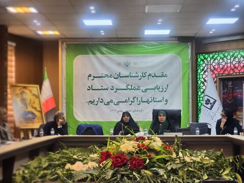 گردهمایی کارشناسان ارزیابی عملکرد و رسیدگی به شکایات کشور در مشهد مقدس- 7 تا 9 بهمن‌ماه 1404