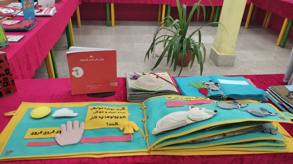 نقد و بررسی کتابهای حسی و لمسی توسط معلمان مدارس استثنایی بندرعباس