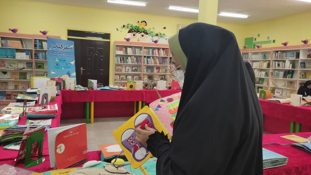 نقد و بررسی کتابهای حسی و لمسی توسط معلمان مدارس استثنایی بندرعباس