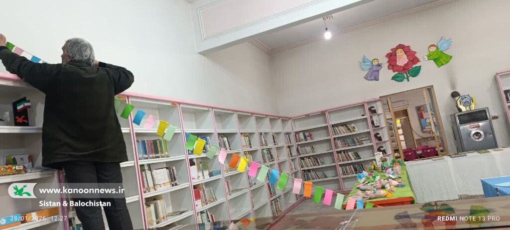 فضاسازی مراکز فرهنگی هنری کانون سیستان و بلوچستان به مناسبت دهه فجر