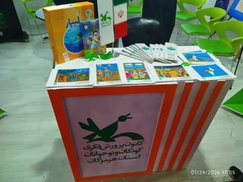 حضور کانون پرورش فکری کودکان ونوجوانان هرمزگان در نمایشگاه صنایع دریایی و توانمندی های هرمزگان با محوریت پویش ایران‌جان در قاب تصویر