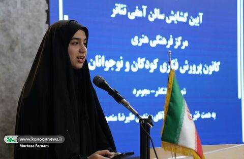 آیین گشایش سالن آمفی تئاتر