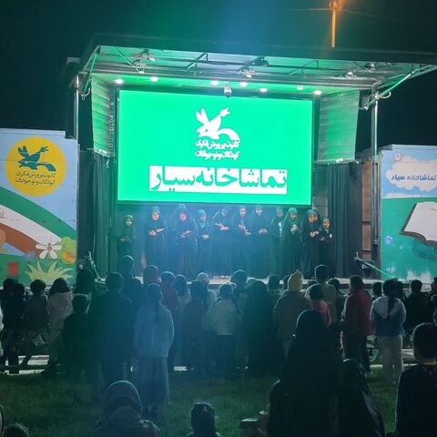 استقبال بیش از یک هزار نفر در بندرعباس از اجرای تماشاخانه سیار کانون پرورش فکری