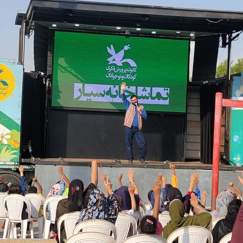 استقبال بیش از یک هزار نفر در بندرعباس از اجرای تماشاخانه سیار کانون پرورش فکری