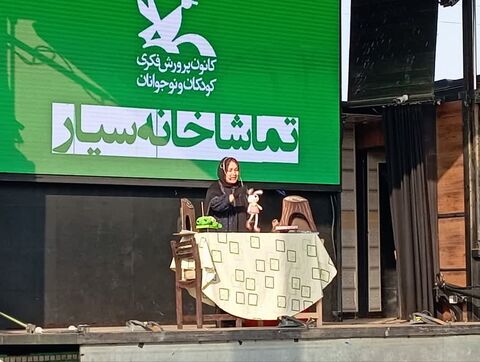 استقبال بیش از یک هزار نفر در بندرعباس از اجرای تماشاخانه سیار کانون پرورش فکری