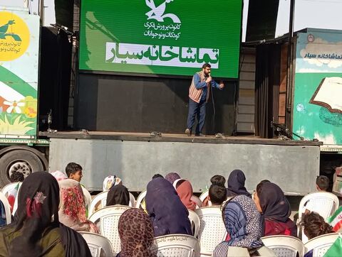 استقبال بیش از یک هزار نفر در بندرعباس از اجرای تماشاخانه سیار کانون پرورش فکری