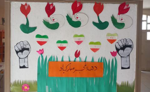 کرمانشاه.  مراکز. دهه فجر