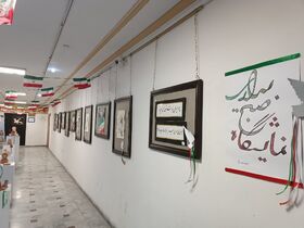 گشایش نمایشگاه«صبح بیداری» در کانون سیستان و بلوچستان