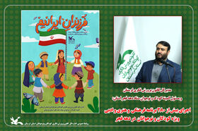 اجرای بیش از ۲۸۰ برنامه برای کودکان و نوجوانان در دهه فجر