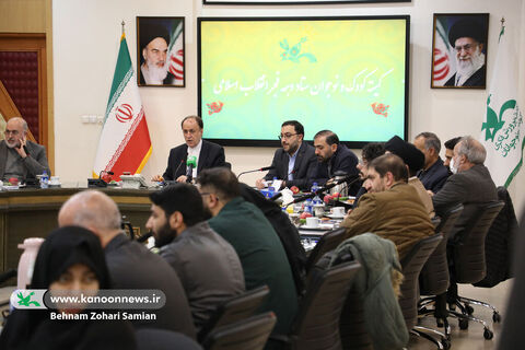 چهارمین نشست کمیته کودک و نوجوان ستاد دهه فجر انقلاب اسلامی