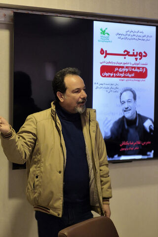 دوپنجره در کانون چهارمحال و بختیاری