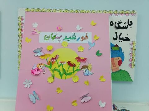 آذین‌بندی مراکز کانون کودکان و نوجوانان استان فارس