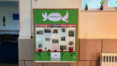 آذین‌بندی مراکز کانون کودکان و نوجوانان استان فارس