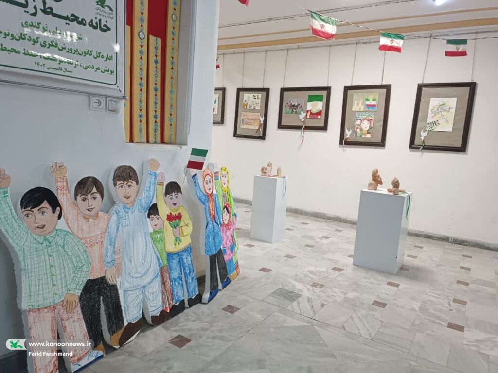 گشایش نمایشگاه«صبح بیداری» در کانون سیستان و بلوچستان