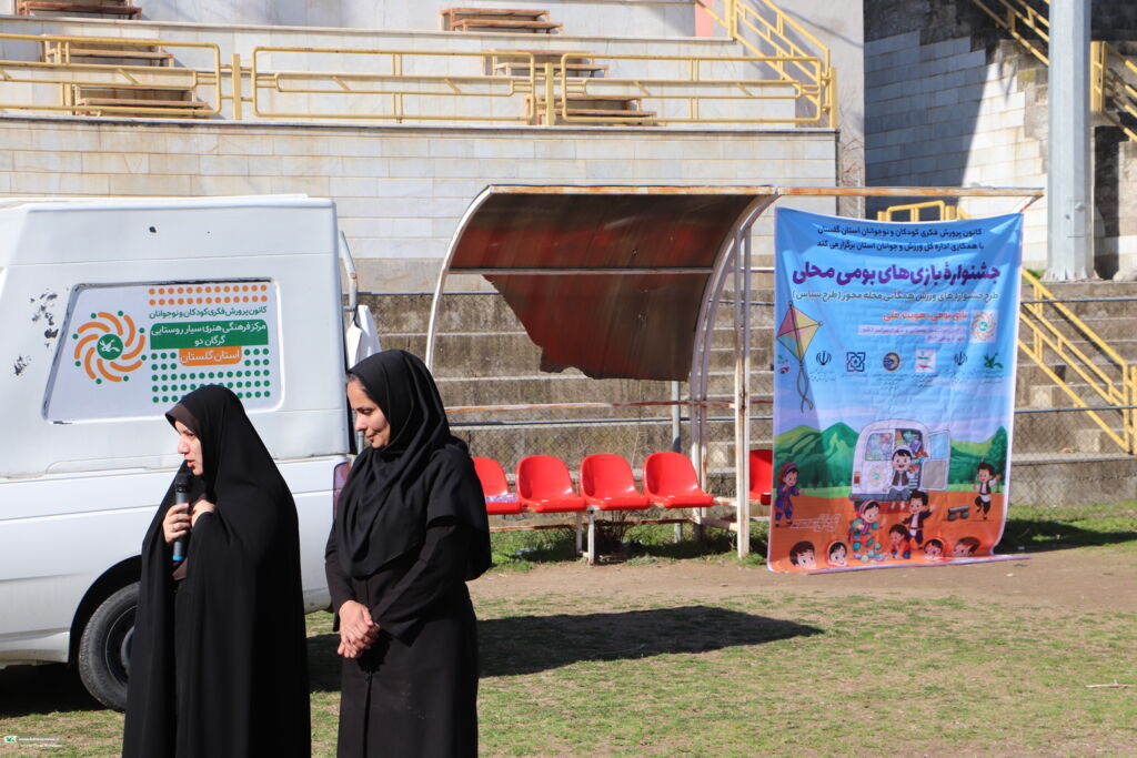 جشنواره بازیهای بومی و محلی گلستان برگزار شد / تأکید مدیرکل کانون بر نقش بازی در هویتسازی فرهنگی کودکان
