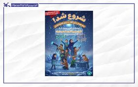 آغاز ثبت‌نام دوره ملی «سواد اقتصادی مبتنی بر فناوری‌های دیجیتال» ویژه نونهالان