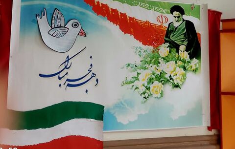 کرمانشاه. مراکز. دهه فجر