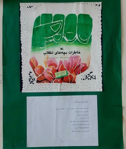 کرمانشاه. مراکز. دهه فجر