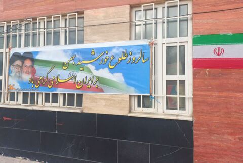 کرمانشاه. مراکز. دهه فجر