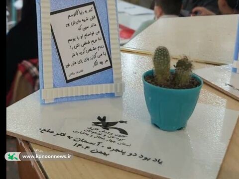 برنامه ادبی دوپنجره کانون چهارمحال و بختیاری