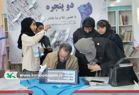 برنامه ادبی دوپنجره کانون چهارمحال و بختیاری