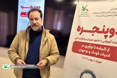 برنامه ادبی دوپنجره کانون چهارمحال و بختیاری