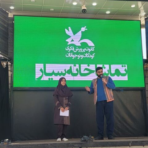 حضور تماشاخانه سیار کانون پرورش فکری در منطقه جاسک و لیردف