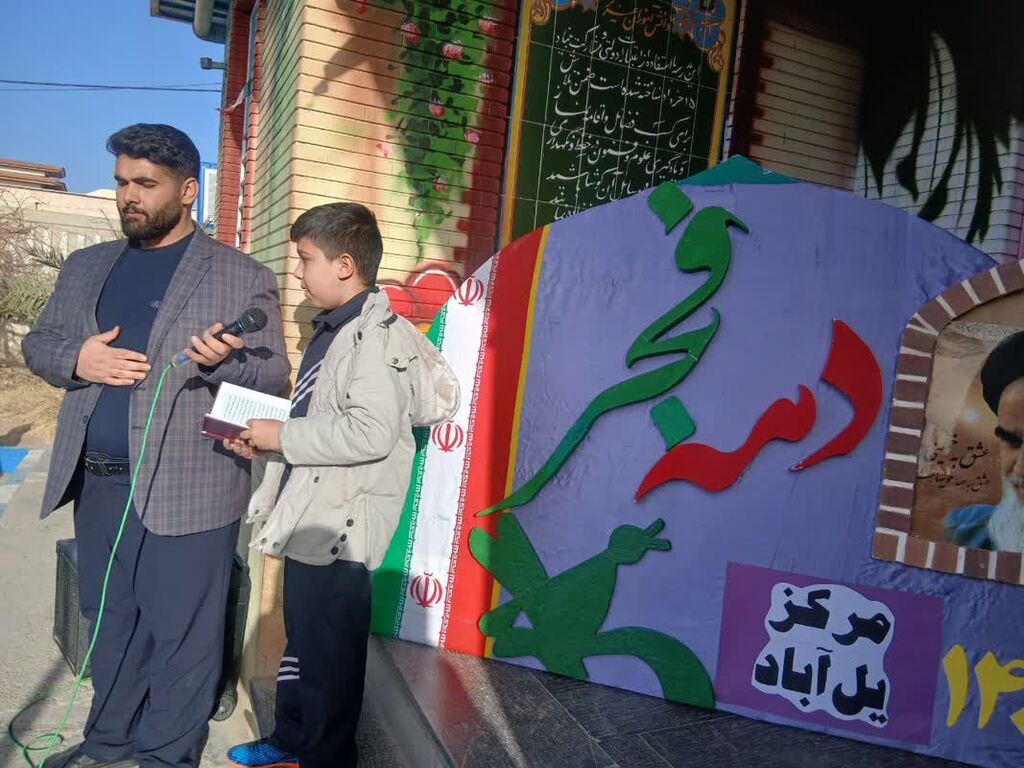 برنامههای کانون یل آباد در زنگ انقلاب