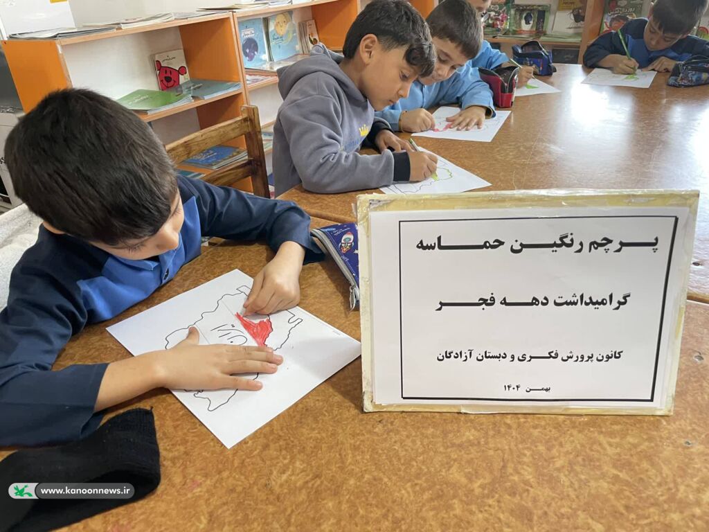 اجرای برنامه «پرچم رنگین حماسه» برای کودکان مراوه‌تپه