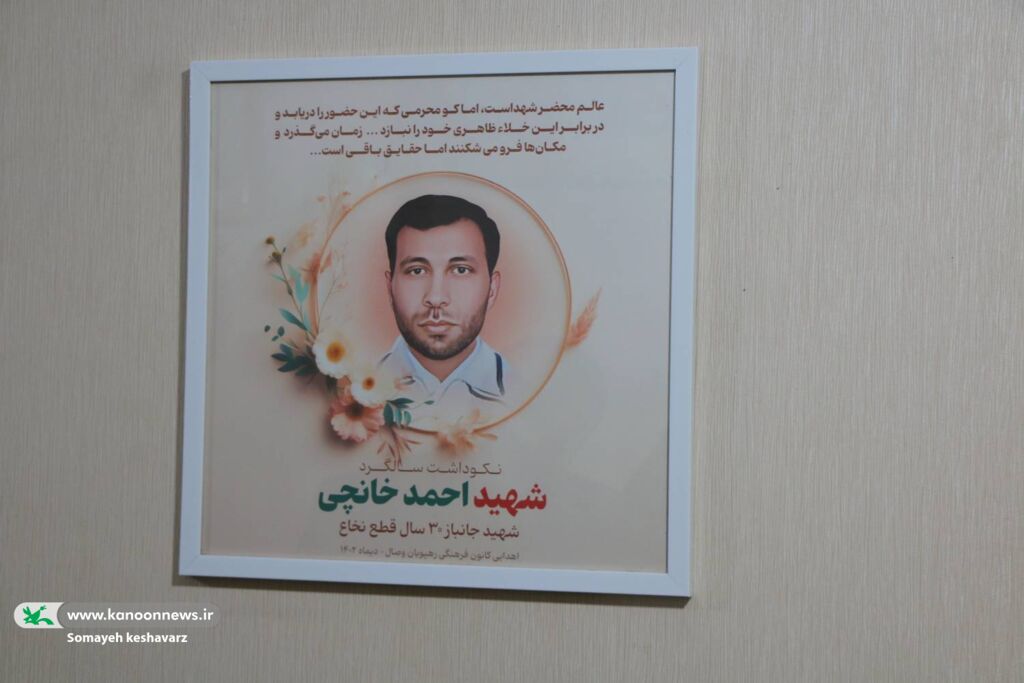 دیدار مدیرکل کانون فارس با خانواده شهید احمد خانچی