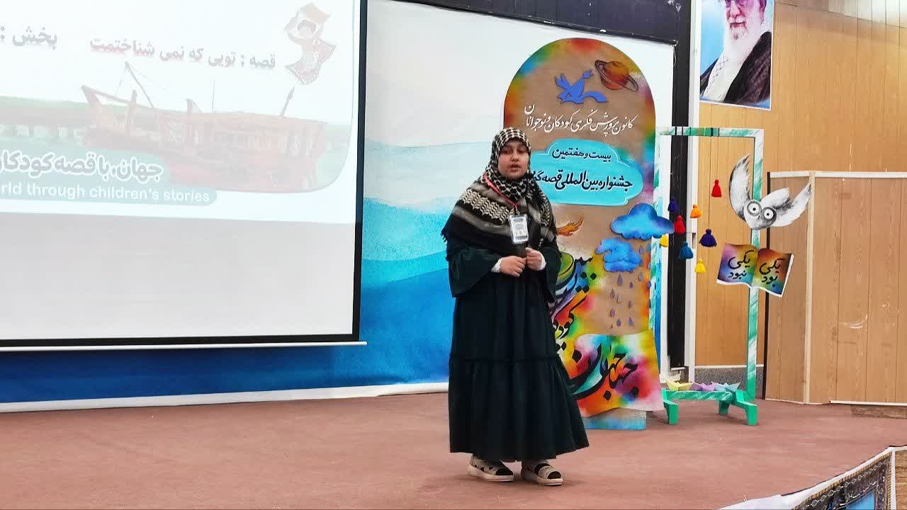 اعلام اسامی برگزیدگان و شایستگان تقدیر مرحله پایانی جشنواره بین‌المللی قصه‌گویی کانون