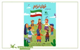 ۳۰۰ برنامه فرهنگی برای آینده‌سازان در کهگیلویه و بویراحمد