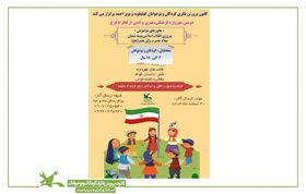 فراخوان دومین مهرواره فرهنگی هنری ادبی "از فجر تا فرج" منتشر شد