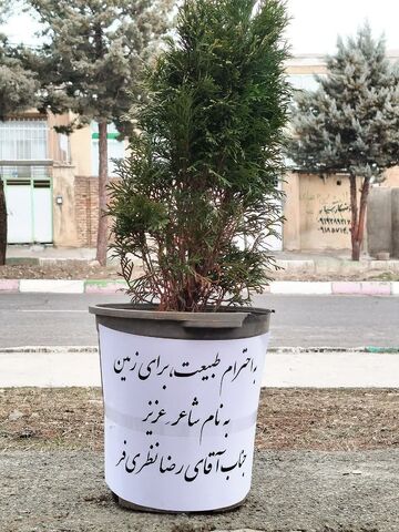 کرمانشاه.  مرکز شماره ۲صحنه. دیدار دوست