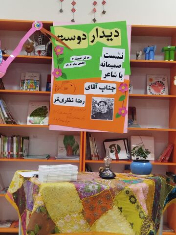 کرمانشاه.  مرکز شماره ۲صحنه. دیدار دوست