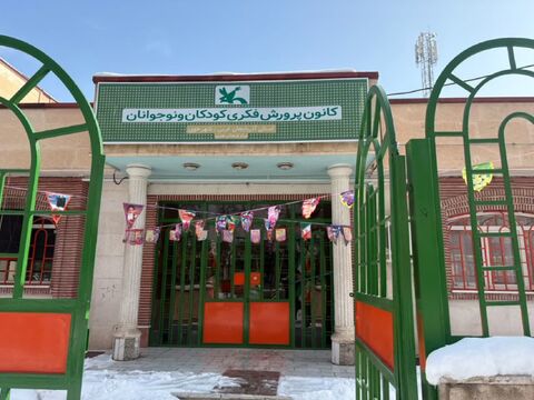 فضاسازی مراکز کانون پرورش فکری کودکان و نوجوانان استان آذربایجان غربی به مناسبت بزرگداشت چهل و هفتمین سالروز پیروزی انقلاب اسلامی