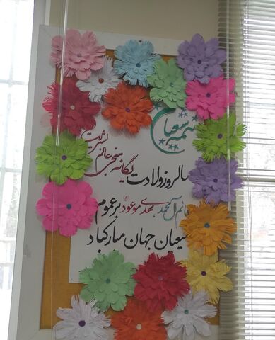 فضاسازی مراکز کانون پرورش فکری کودکان و نوجوانان استان آذربایجان غربی به مناسبت بزرگداشت چهل و هفتمین سالروز پیروزی انقلاب اسلامی