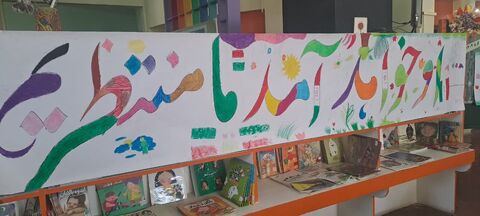 اجرای فعالیت‌های ویژه ایام دهه فجر در مراکز کانون البرز