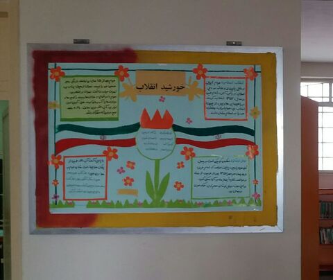 کرمانشاه.  دهه فجر