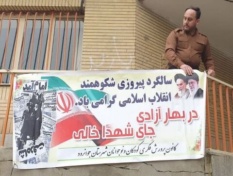 کرمانشاه. مراکز در دهه فجر