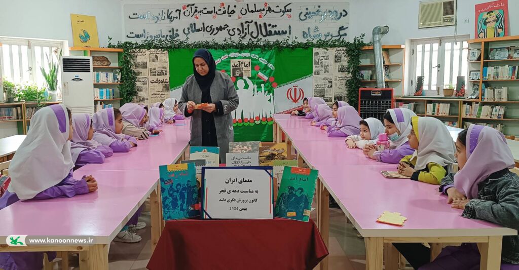 دانشآموزان دلندی با برنامه «معمای ایران» دهه فجر را شناختند