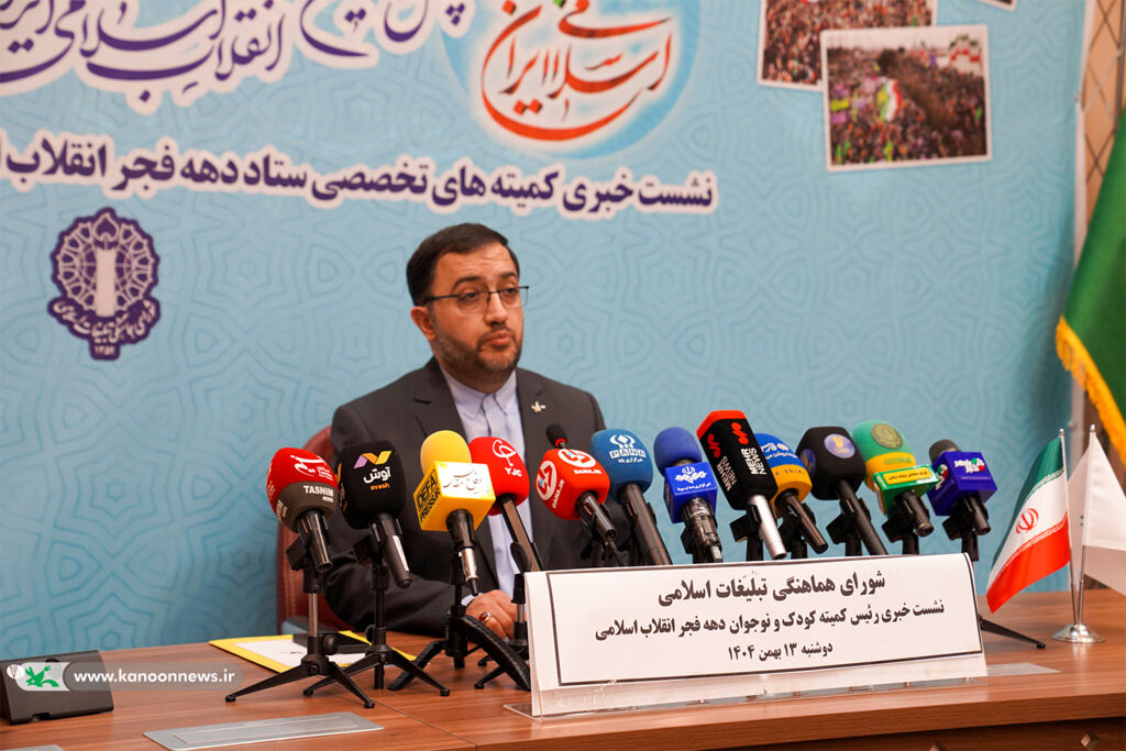 تدارک بیش از ۱۰هزار برنامه در دهه فجر برای کودکان و نوجوانان