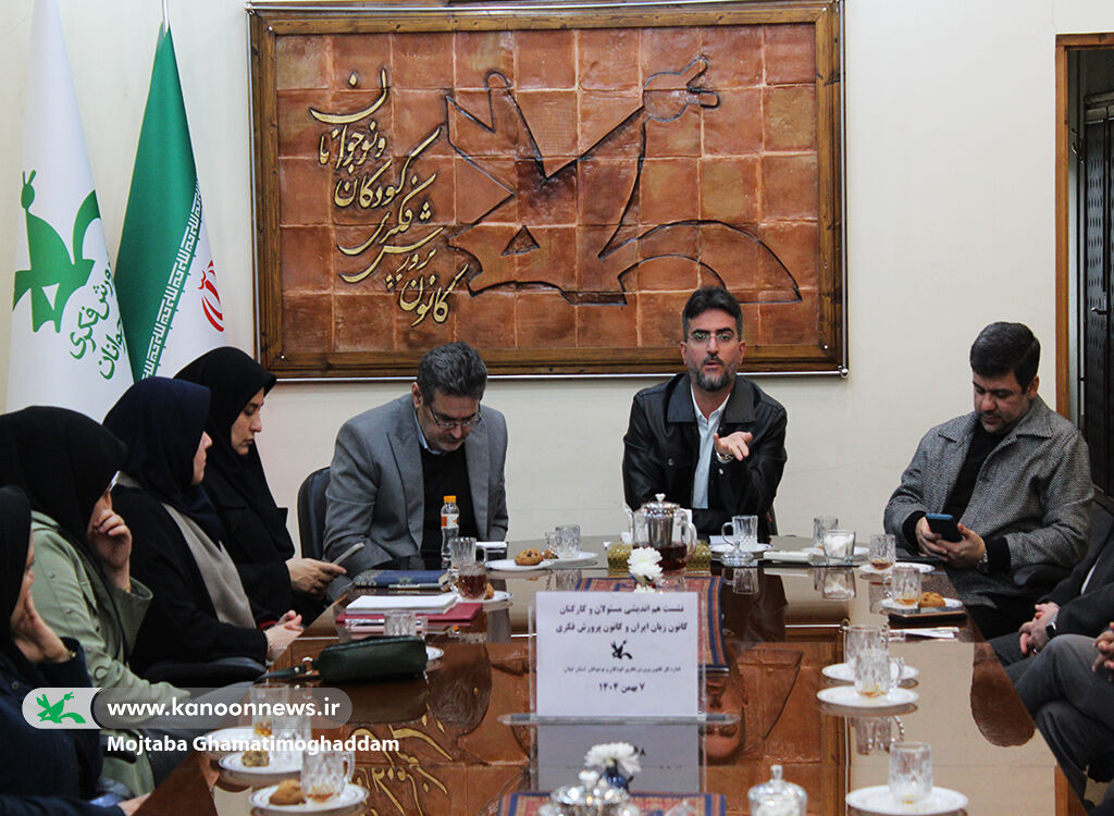 برگزاری نشست هم‌اندیشی مسئولان کانون زبان و کانون پرورش فکری گیلان