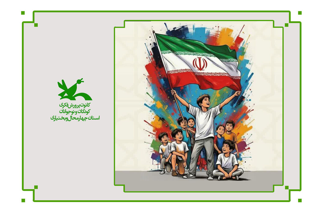 برگزاری پویش عکاسی ملی در کانون چهارمحال و بختیاری