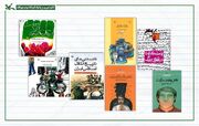 فهرست ۶۶ کتاب انقلاب برای کودکان و نوجوانان منتشر شد